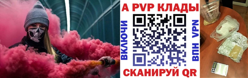 Alpha-PVP VHQ  где можно купить   Холм 