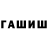 МЕТАДОН кристалл manu hatlko
