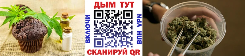 купить наркоту Холм Canna-Cookies конопля
