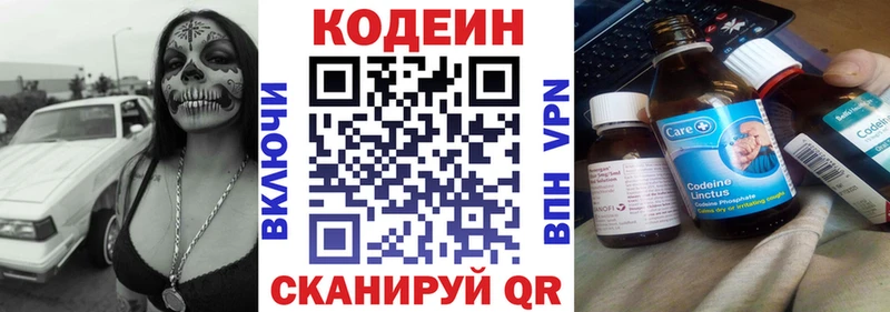 OMG ссылки  Холм  Codein Purple Drank 