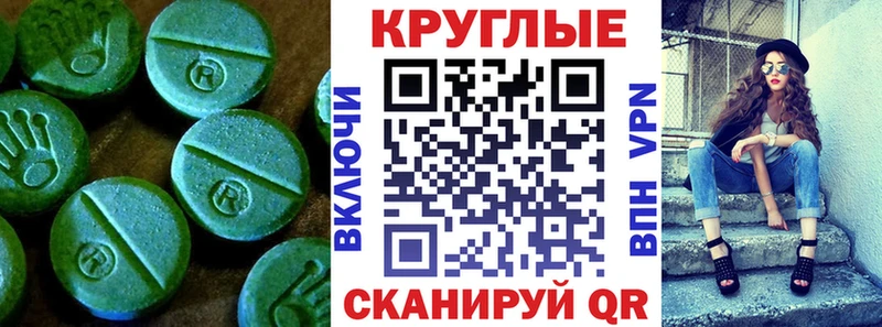 Экстази диски Холм
